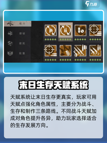 王牌战争天赋加点怎么加介绍截图2