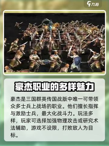 三国群英传国战版🔥豪杰登场，超强战力等你来战！截图3