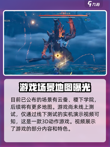 王者荣耀世界是开放世界吗介绍截图4