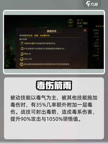 龙息神寂图奇怎么样介绍截图3