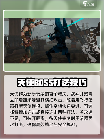 暗影格斗3🔥全BOSS攻略大全，轻松通关秘籍！截图2