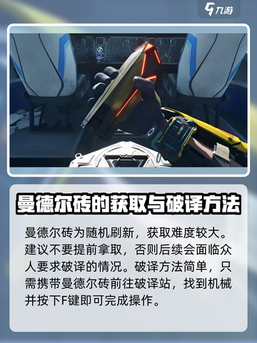 三角洲行动曼德尔砖怎么守住介绍截图2