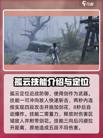 燕云十六声🔥职业技能全解析，看完秒变大神！截图3