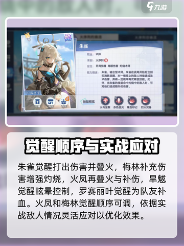 破晓序列阵容推荐介绍截图6