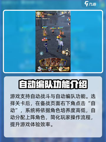 航海王梦想指针有自动吗介绍截图4