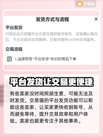 魔兽世界🔥战网账号安全交易平台大揭秘！截图4