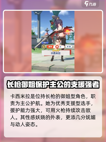 星塔旅人卡西米拉🔥超详细玩法攻略来啦！截图2