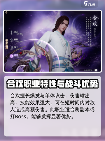 诛仙2手游🔥职业大全，玩转仙侠世界！截图4