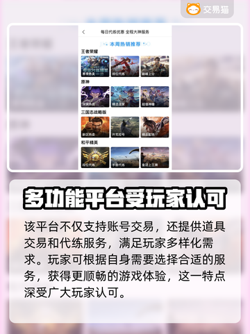率土之滨账号交易🔥华为平台推荐📌买号卖号APP分享🎮截图4