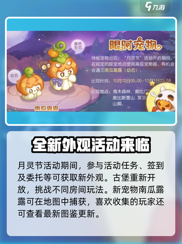奥比岛2.3版本上线⏰全新内容抢先看！截图4