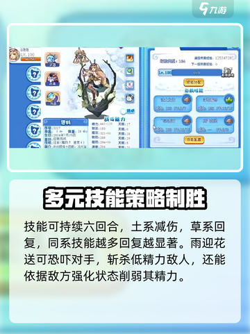 洛克王国🔥洛蔻蔻值得培养吗？手游最强攻略来了！截图3