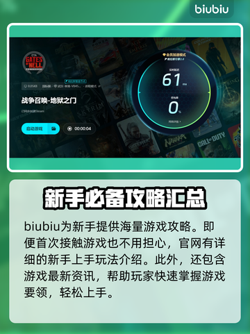 地狱之门闪退？💥一键解决办法来了！🔥截图5