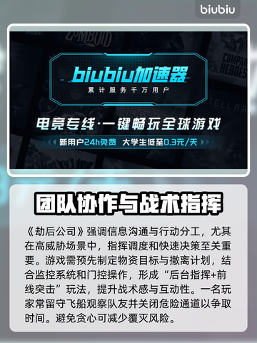 劲爆！劫后公司发售价格曝光🔥快来了解发售平台🚀截图3