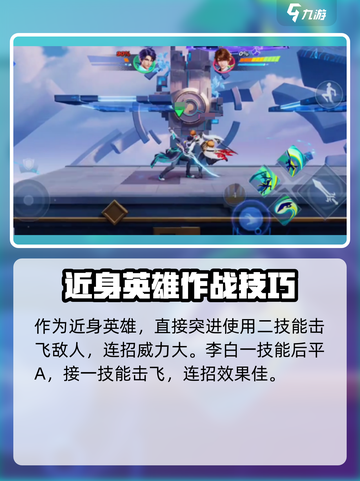 星之破晓💥按键打法全解析，轻松上分秘籍在这里！🔥截图4