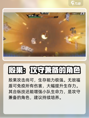 超时空跑跑殷果怎么样介绍截图5