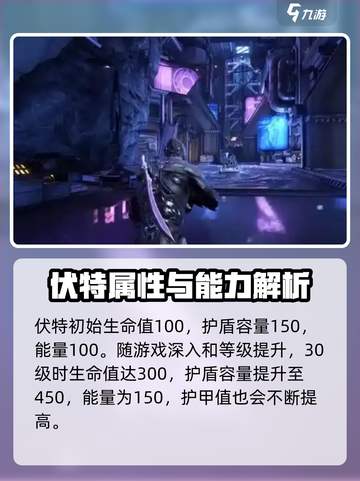 星际战甲手游伏特获取方式介绍截图4