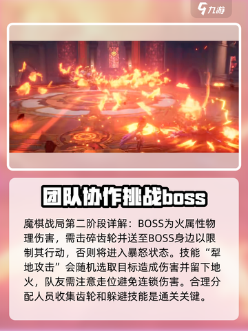 晶核魔棋战局第二阶段怎么打介绍截图3