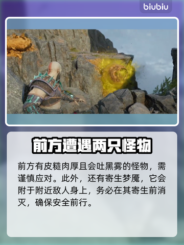 战神5PC版🔥铸就命运完成秘籍🎉截图4