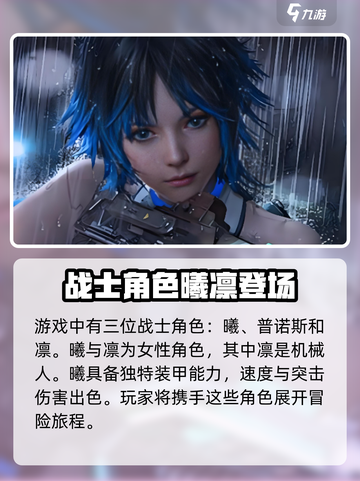 逆战未来战士🔥最强角色曝光，速来围观！截图2