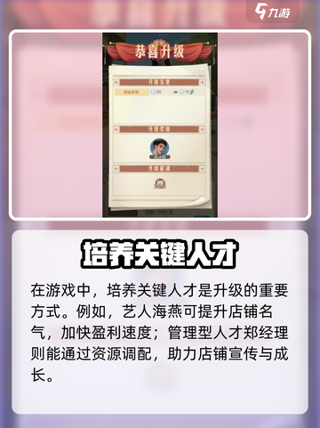 《时光杂货店》升级秘籍🔥轻松升级攻略来袭！🎮截图3