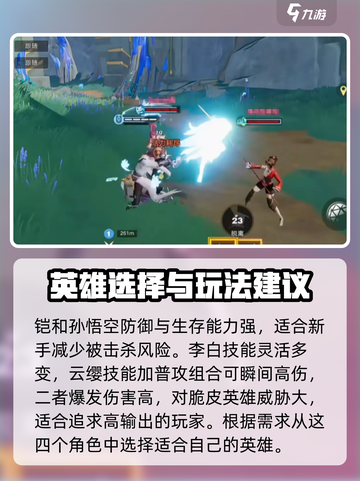 🔥星之破晓：首发英雄最强搭配秘籍🎉截图6