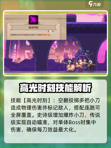 小骨英雄killer小丑玩法🔥超全攻略来啦！🎮截图5