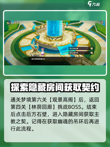 西普大陆手游🔥圣光宝蛇获取攻略💎截图3