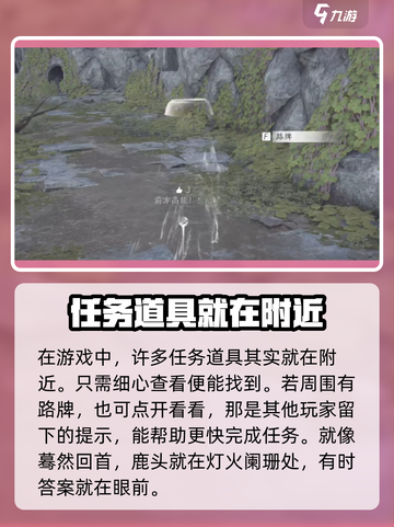 燕云十六声🔥鹿头位置大曝光！速来打卡🙋‍♂截图3