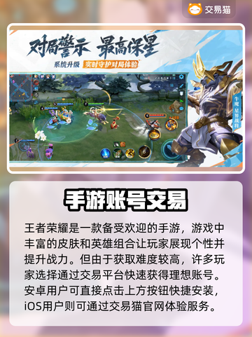王者荣耀账号出售平台推荐，快速变现🔥游戏代练
截图2