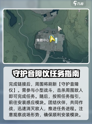 鸣潮⚡天上掉馅饼任务怎么做？超简单教程来啦！截图3