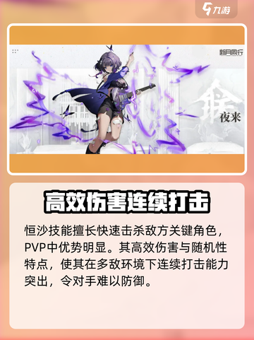 新月同行技能介绍介绍截图5