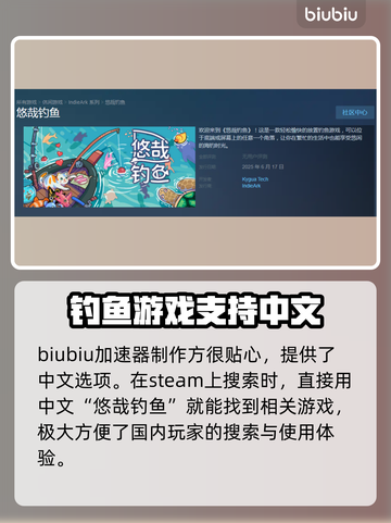 悠哉钓鱼Steam叫啥？英文名曝光🔥🐟截图2