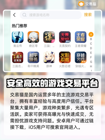 光遇账号交易平台🔥光遇卖号软件推荐🎉截图2