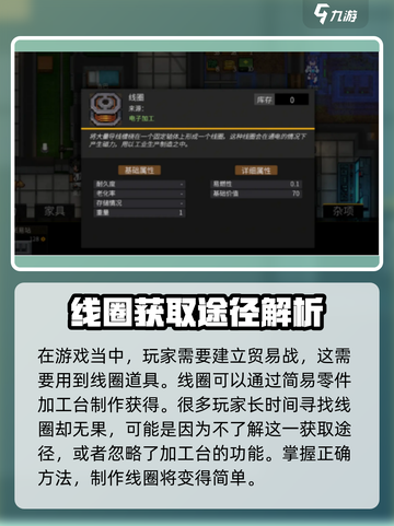 秩序新曙光⚡线圈制作攻略来了！轻松上手，玩转游戏🎉截图2
