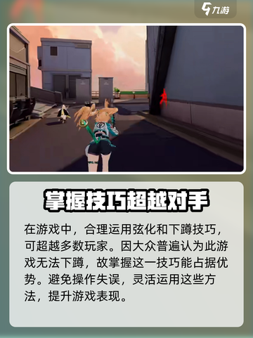 卡拉彼丘怎么下蹲介绍截图4