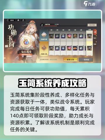 三国志幻想大陆2枭之歌日常任务怎么做介绍截图2