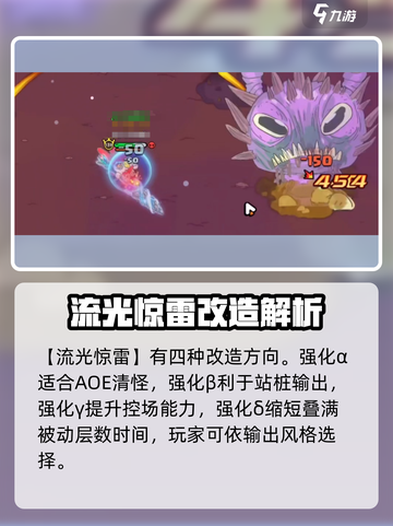 英勇之地🔥雷弓超详细解析来了！⚡必看截图4