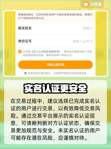 原神账号交易平台💡原神党必看🔥截图4