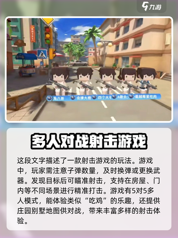 迷你世界枪战精英下载安装地址介绍截图4