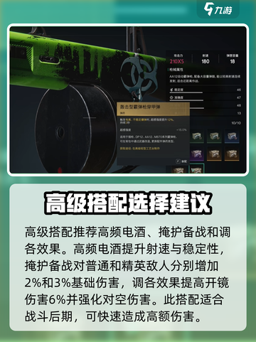 七日世界aa12使用技巧介绍截图3