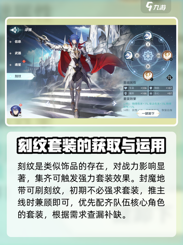 风色幻想命运传说养成攻略介绍截图5