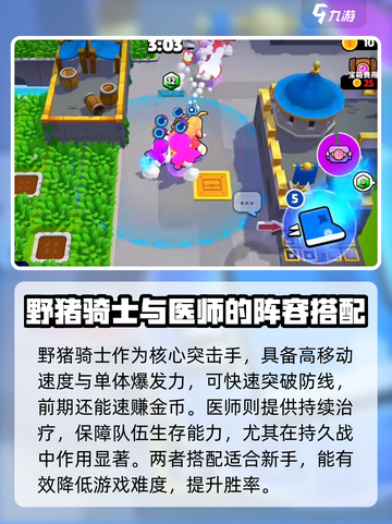 爆裂小队先锋队搭配🔥游戏名必备攻略🎉截图3