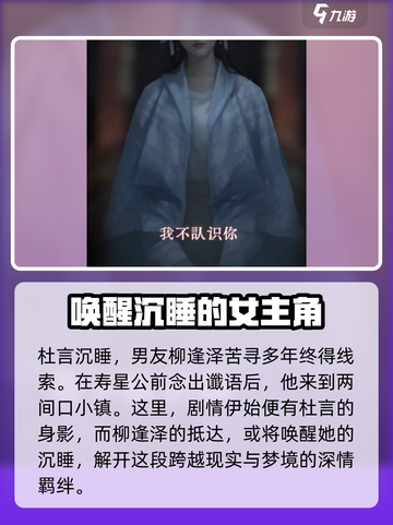 纸嫁衣7还魂成功了吗介绍截图3