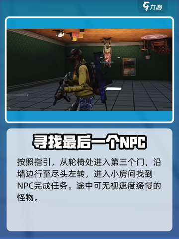 七日世界逃离异空间任务攻略介绍截图9
