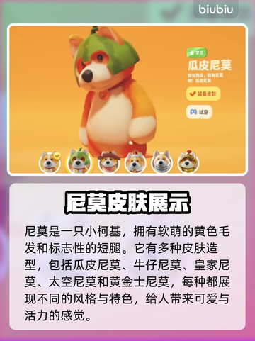 猛兽派对动物大全🎉，游戏里你见过几种？截图2