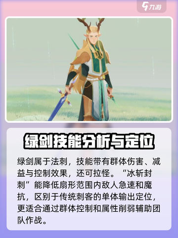 剑与远征2启程绿雪队怎么组​介绍截图2