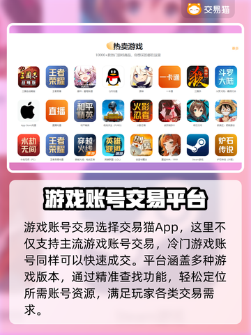 元气骑士号在哪买？🔥交易平台推荐！🎮截图3