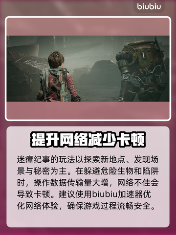 迷瘴纪事卡顿？❌教你几招轻松解决&&!截图2