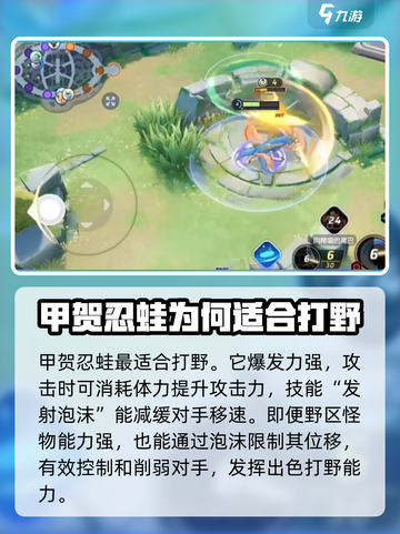 宝可梦大集结打野攻略介绍截图3