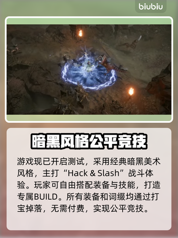 暗黑炽天使⚡超低延迟免费加速器推荐🔥截图4